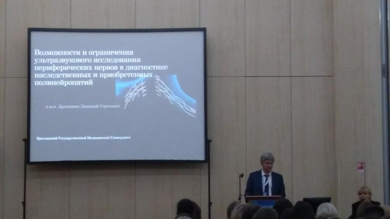 Врач невролог, нейрофизиолог, д.м.н. профессор Дружинин Дмитрий Сергеевич