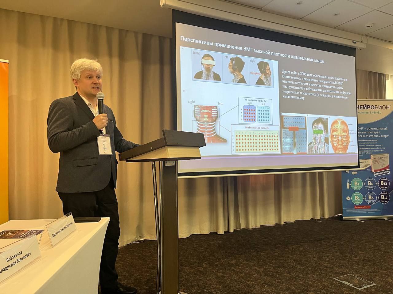 Врач невролог, нейрофизиолог, д.м.н. профессор Дружинин Дмитрий Сергеевич