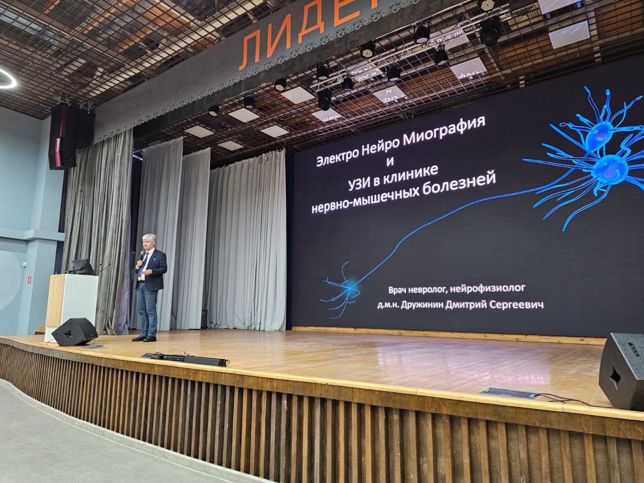 Врач невролог, нейрофизиолог, д.м.н. профессор Дружинин Дмитрий Сергеевич